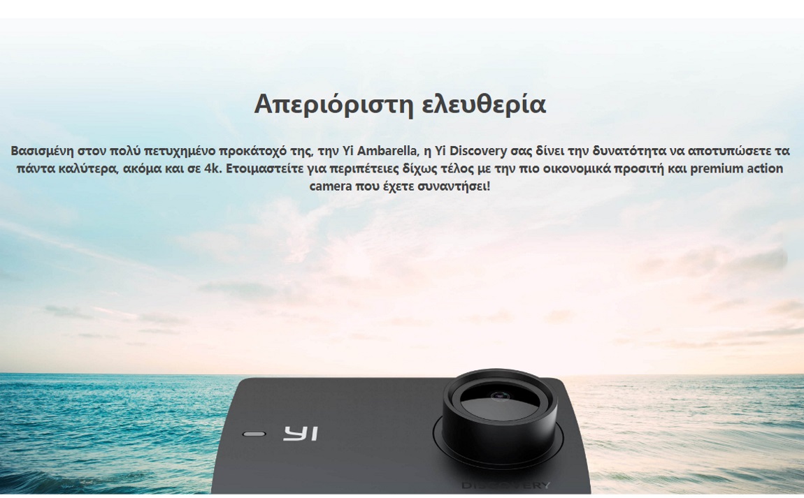 Διάδοχος της Yi Ambarella Διάδοχος της Yi Ambarella